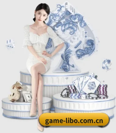 立博体育 APP 界面